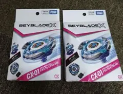ベイブレードX CX-01 ドランブレイブ 2個セット - メルカリ