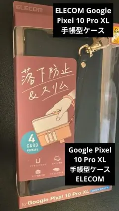 ELECOM Google Pixel 10 Pro XL 手帳型ケースのサムネイル