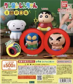 クレヨンしんちゃんミニ貯金箱　アクション仮面　ぶりぶりざえもん