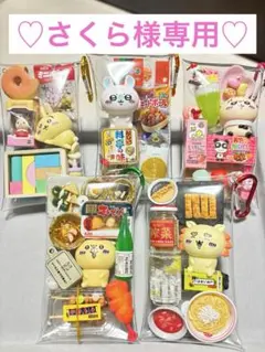 【さくら様専用】ちいかわ ガチャ詰めポーチ