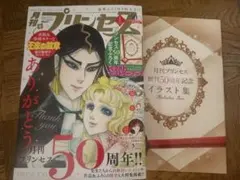 王家の秘策 細川知恵子 イラスト集 2025年最新】王家の紋章 イラスト集の人気アイテム - メルカリ
