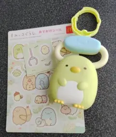 マクドナルド ハッピーセット すみっコぐらし ぺんぎん？