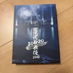 2026年最新】滝沢歌舞伎zero dvdの人気アイテム - メルカリ