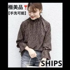 ❤️シップス❤️ハイネックブラウス❤️アーバンリサーチ　イエナ　トゥモローランド　ロペ