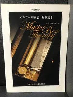 2026年最新】オルゴール療法の人気アイテム - メルカリ