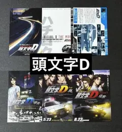 イニシャルD 頭文字D 第4ステージ 設定資料集 - メルカリ