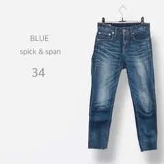 【spick & span】希少サイズ　ストレートデニムパンツ　ヴィンテージ加工