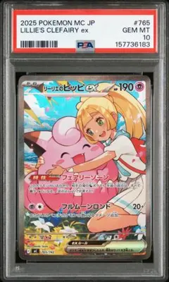 リーリエのピッピex sar スタートデッキ100 - メルカリ