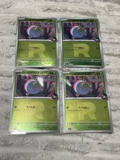 ロケット団のタマンチュラ　ロケット団ミラー4枚