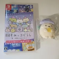 Switch すみっコぐらし ゲームソフト