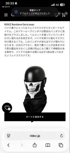 RIDEZ Bandana EarsLoopsのサムネイル