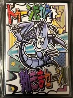 遊戯王 ブルーアイズ・トゥーン・ドラゴン スリーブ - メルカリ