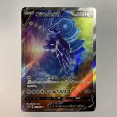 オリジンパルキア V オリジンディアルガ V アルセウス V SR PSA10 PSA10】オリジンパルキアV SA (SR) {071/067} [S10P] - magi通販