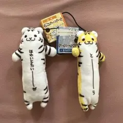 のびアニマル　ホワイトタイガー　トラ