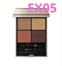 「箱付新品」ルナソル アイシャドウ アイカラーレーションN EX05