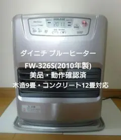 2026年最新】ダイニチ fw-326sの人気アイテム - メルカリ