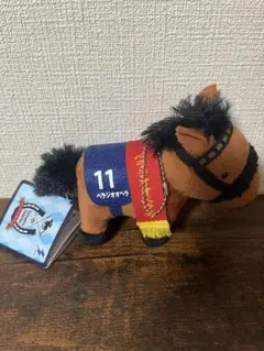 べラジオオペラ　マスコットボールチェーン　サラブレッドコレクション　ぬいぐるみ