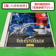 2026年最新】PCエンジン スーパーシュヴァルツシルトの人気アイテム