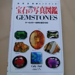 外国未使用切手 仏領南極1種 鉱物 - メルカリ