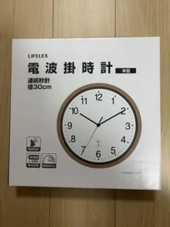 【新品未使用】コーナンオリジナルLIFELEX 電波掛時計 径30cm 木目