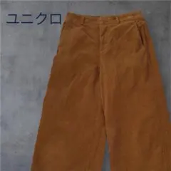 コーデュロイパンツ ワイドパンツ