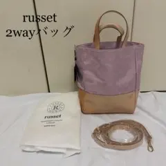 russet 2wayバッグ 新品未使用 タグ付き 【訳アリ】のサムネイル