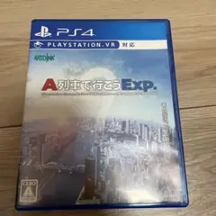 A列車で行こうExp.