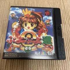 2025年最新】ネオジオポケット ぷよぷよ通の人気アイテム - メルカリ