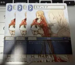 FFTCG オヴェリア プレミアムカード 1-156C FFTCG オヴェリア プレミアムカード 1-156C - メルカリ