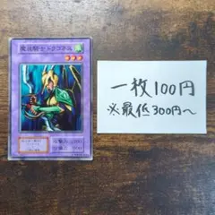 2025年最新】魔装騎士ドラゴネスの人気アイテム - メルカリ