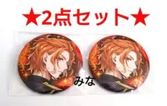 ツイステ ブレイジングジュエル 缶バッジ ケイト 2点セット