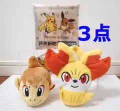 ポケモン　トートバッグ　フェイスポーチ　エコバッグ　3点セット