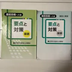 2025年最新】要点指導書の人気アイテム - メルカリ