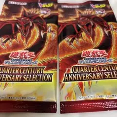 オシリス　応募者全員サービス　2パック