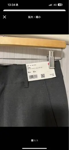 グレー スラックス センタープレス