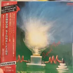 【K2 HDPROマスタリング紙ジャケ】BOW WOW「SIGNAL FIRE」