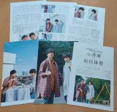 俳優 切り抜きセット