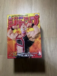 キン肉マン フィギュア ジャンプ 50周年 アニバーサリー 限定品 希少