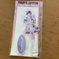 新品 未開封 FRUITS ZIPPER GiGO限定 アクスタ 仲川瑠夏