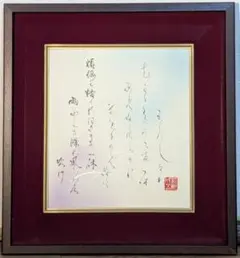 非売品　黄泉のツガイ　複製色紙　荒川弘 非売品 黄泉のツガイ 複製色紙 荒川弘 - メルカリ