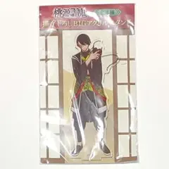 新品 桃源暗鬼 複製原画展 in マルイ BIGアクリルスタンド 無陀野無人