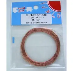 ★ 에나멜 와이어 (폴리우레탄 구리 와이어 UEW) 0.2mm 20m 롤