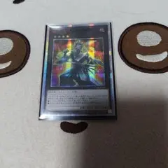 遊戯王 御影志士 アジア版20thシークレット - メルカリ