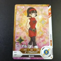 SDV2-053 ビーデル R ドラゴンボールスーパーダイバーズ - メルカリ