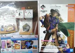 一番くじ ジョジョの奇妙な冒険 ラストワン賞 まとめ売り