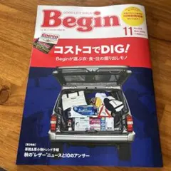 Begin 11月号 No.454 コストコ特集