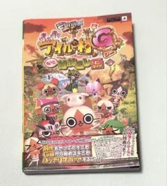 攻略本 PSP モンハン日記 ぽかぽかアイルー村G もっと村おこしGガイド