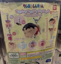 クレヨンしんちゃん　つまんでつなげてマスコット　シロ★