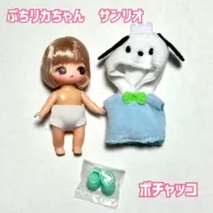 ぷちリカちゃん　サンリオ　ポチャッコ