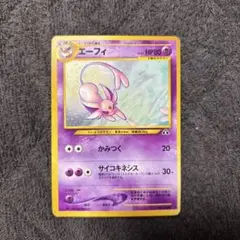 ポケモンカード エーフィ 旧裏面 枠ズレ エラー - メルカリ